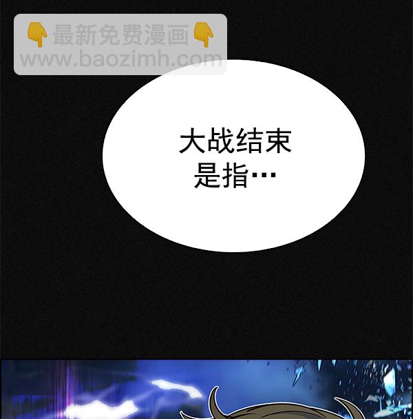 🍼DICE-骰子 [第361话] 手（5） 第18页