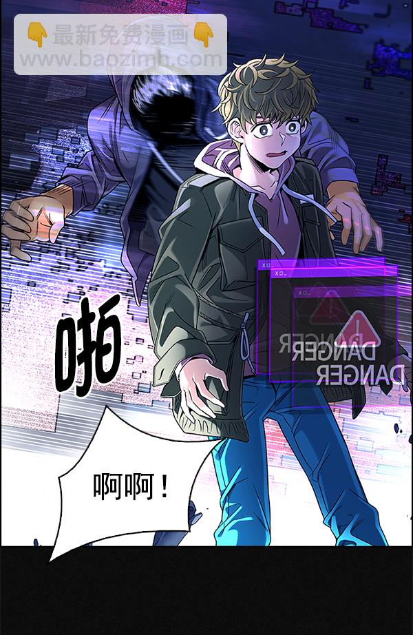🍼DICE-骰子 [第361话] 手（5） 第23页