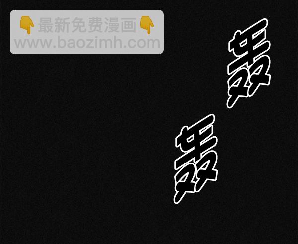 🍼DICE-骰子 [第361话] 手（5） 第3页