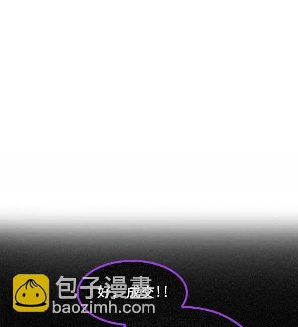 🍼DICE-骰子 [第361话] 手（5） 第31页