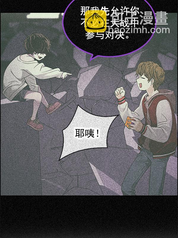 🍼DICE-骰子 [第361话] 手（5） 第32页