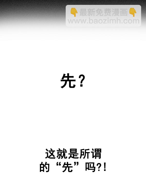 🍼DICE-骰子 [第361话] 手（5） 第33页