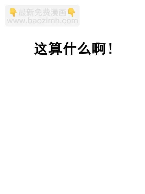 🍼DICE-骰子 [第361话] 手（5） 第35页