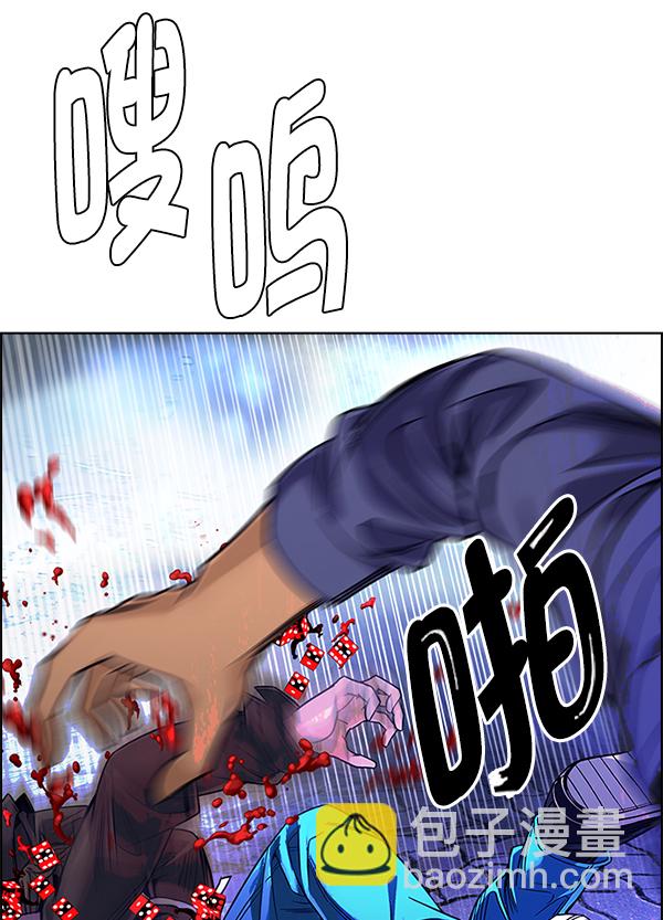 🍼DICE-骰子 [第361话] 手（5） 第39页