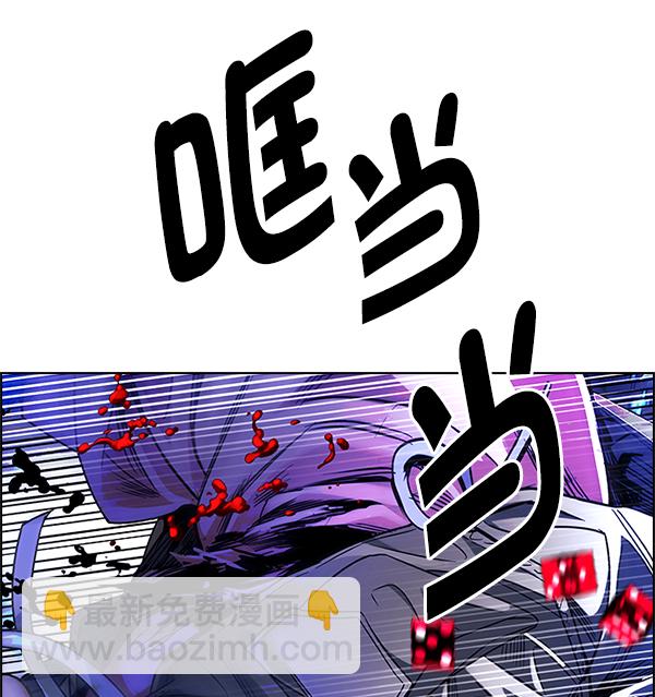 🍼DICE-骰子 [第361话] 手（5） 第41页
