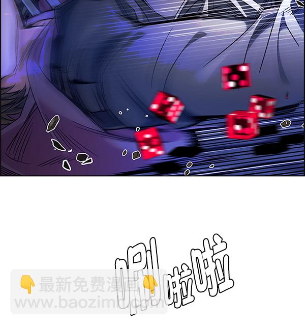 🍼DICE-骰子 [第361话] 手（5） 第42页
