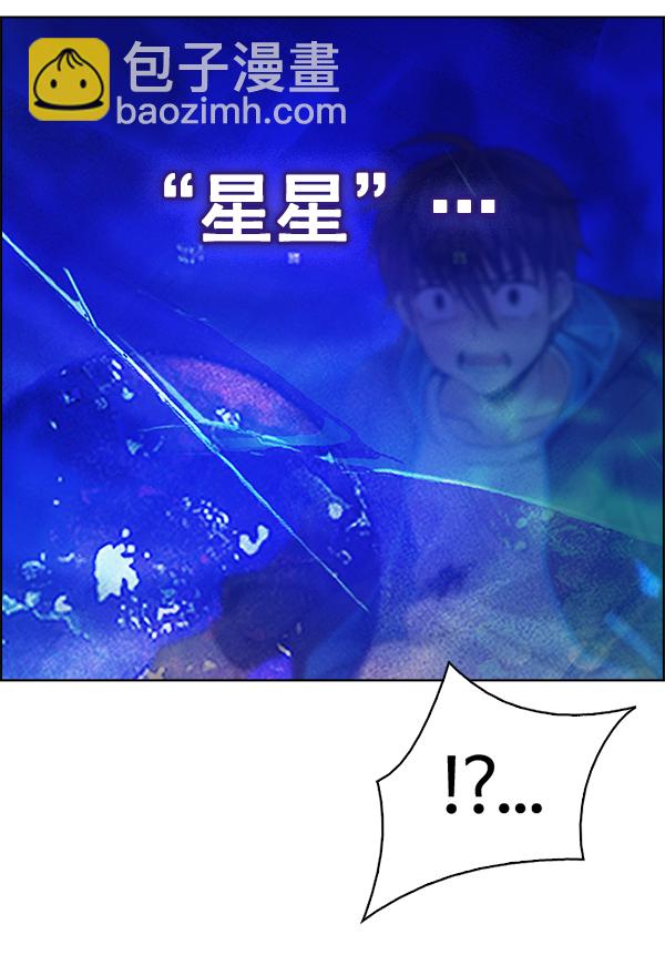 🍼DICE-骰子 [第361话] 手（5） 第48页