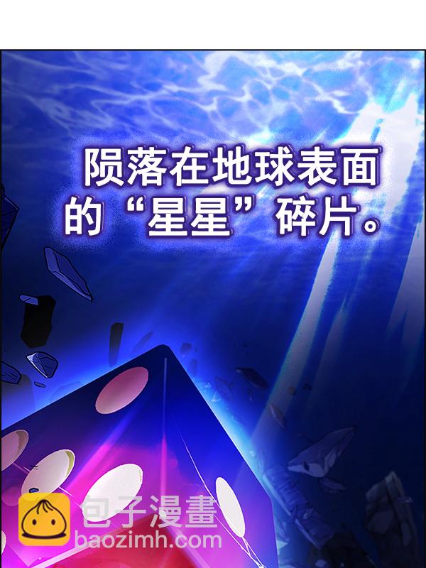 🍼DICE-骰子 [第361话] 手（5） 第50页