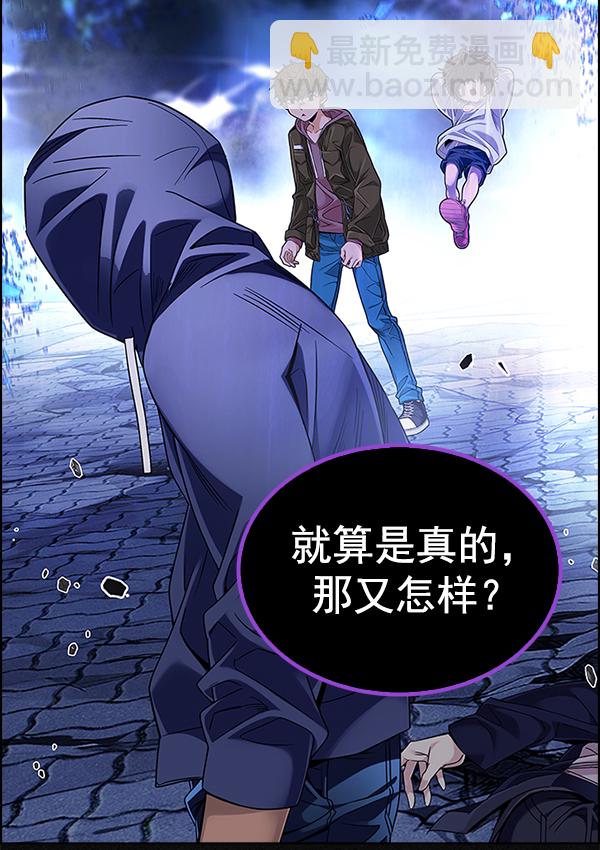 🍼DICE-骰子 [第361话] 手（5） 第7页