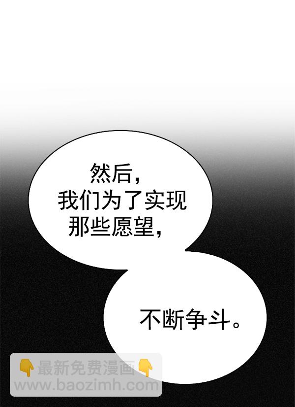 🍼DICE-骰子 [第363话] 手（7） 第10页