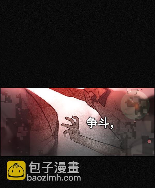 🍼DICE-骰子 [第363话] 手（7） 第11页