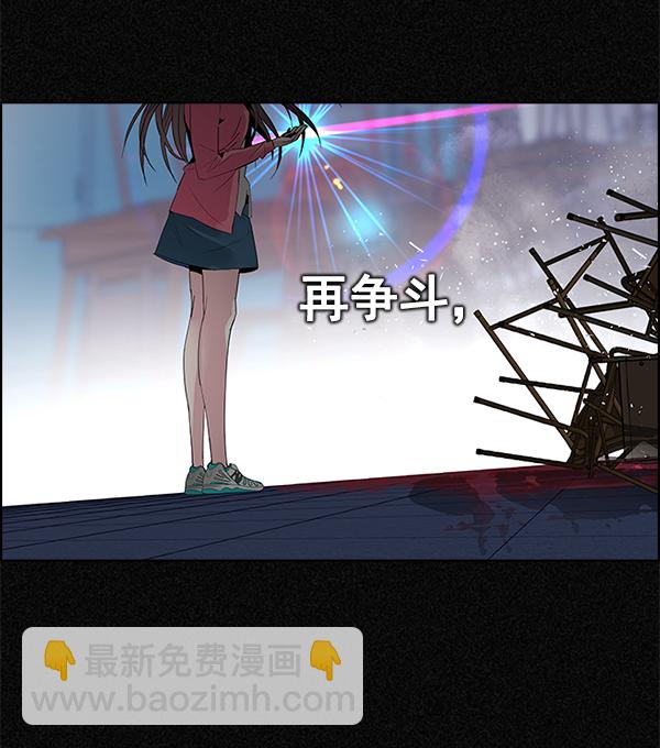 🍼DICE-骰子 [第363话] 手（7） 第13页