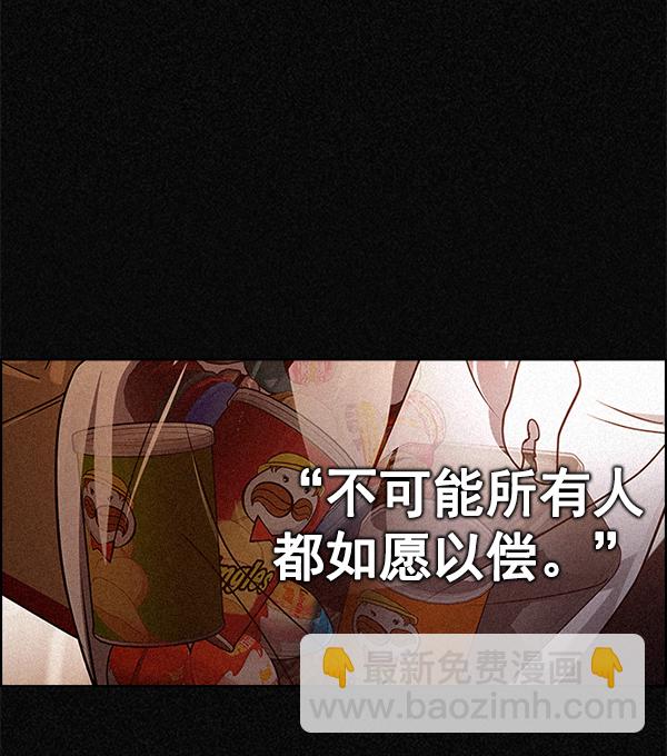 🍼DICE-骰子 [第363话] 手（7） 第17页