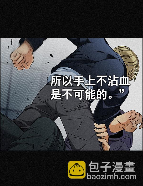 🍼DICE-骰子 [第363话] 手（7） 第20页