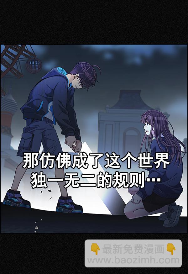 🍼DICE-骰子 [第363话] 手（7） 第24页