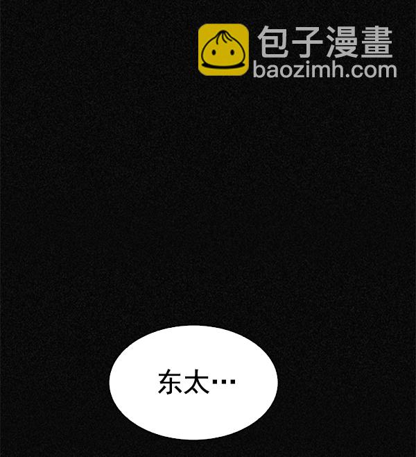 🍼DICE-骰子 [第363话] 手（7） 第25页