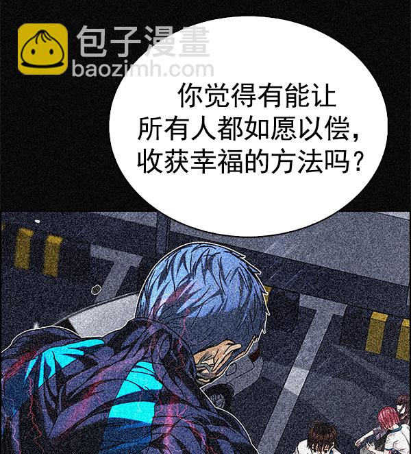 🍼DICE-骰子 [第363话] 手（7） 第26页