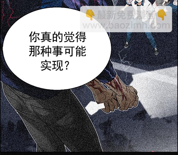 🍼DICE-骰子 [第363话] 手（7） 第27页