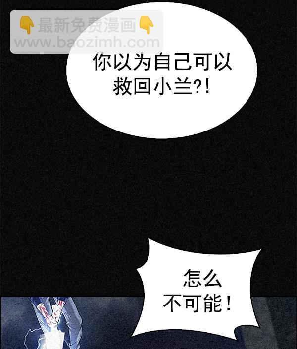 🍼DICE-骰子 [第363话] 手（7） 第28页
