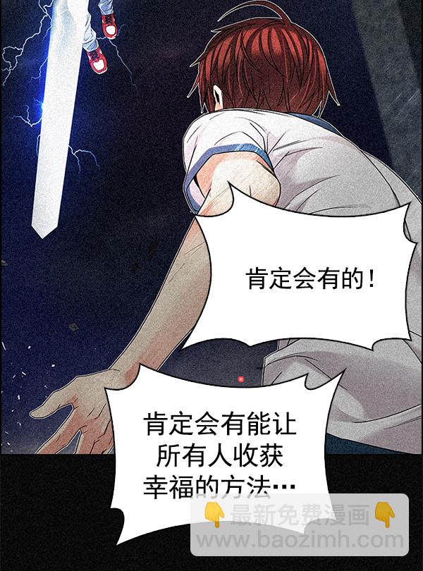 🍼DICE-骰子 [第363话] 手（7） 第29页