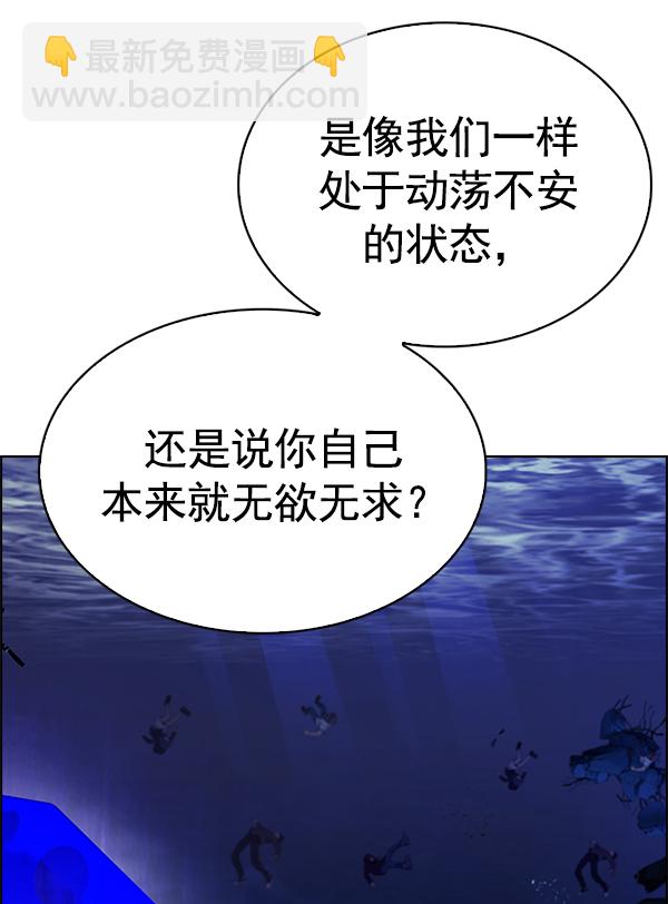 🍼DICE-骰子 [第363话] 手（7） 第37页