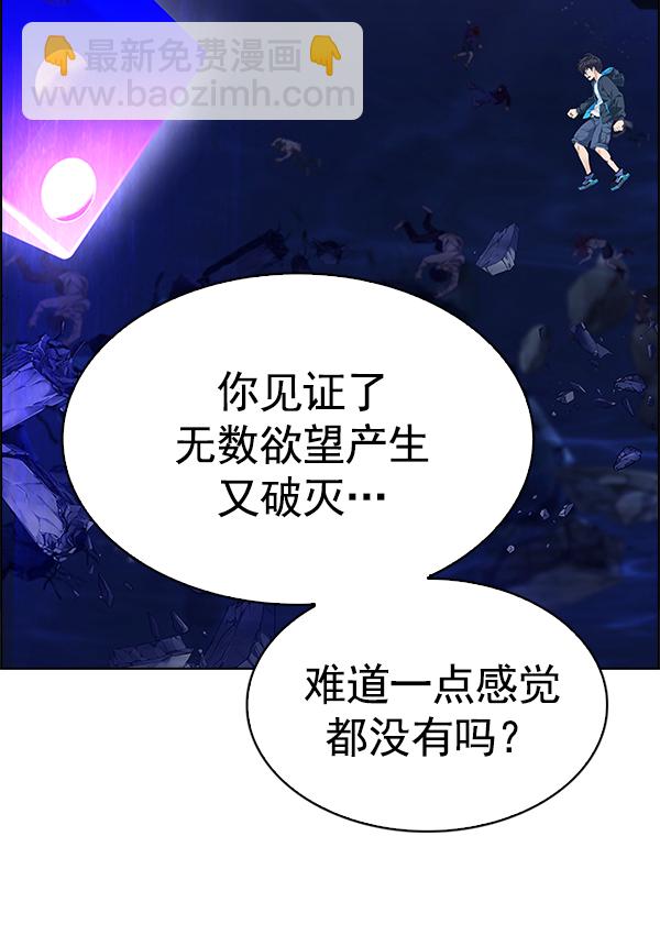🍼DICE-骰子 [第363话] 手（7） 第38页