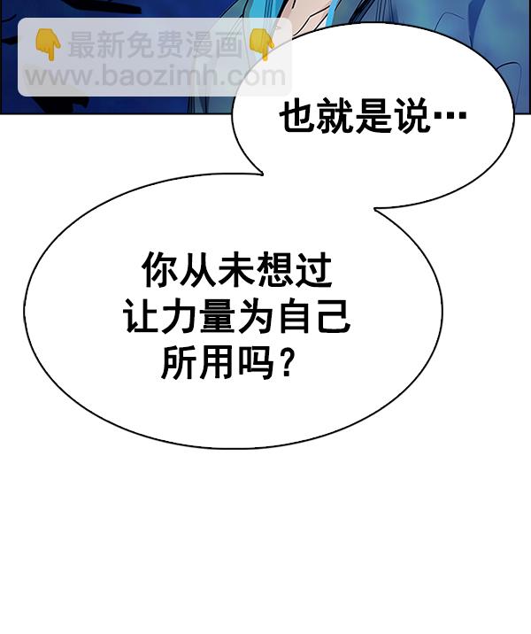 🍼DICE-骰子 [第363话] 手（7） 第40页