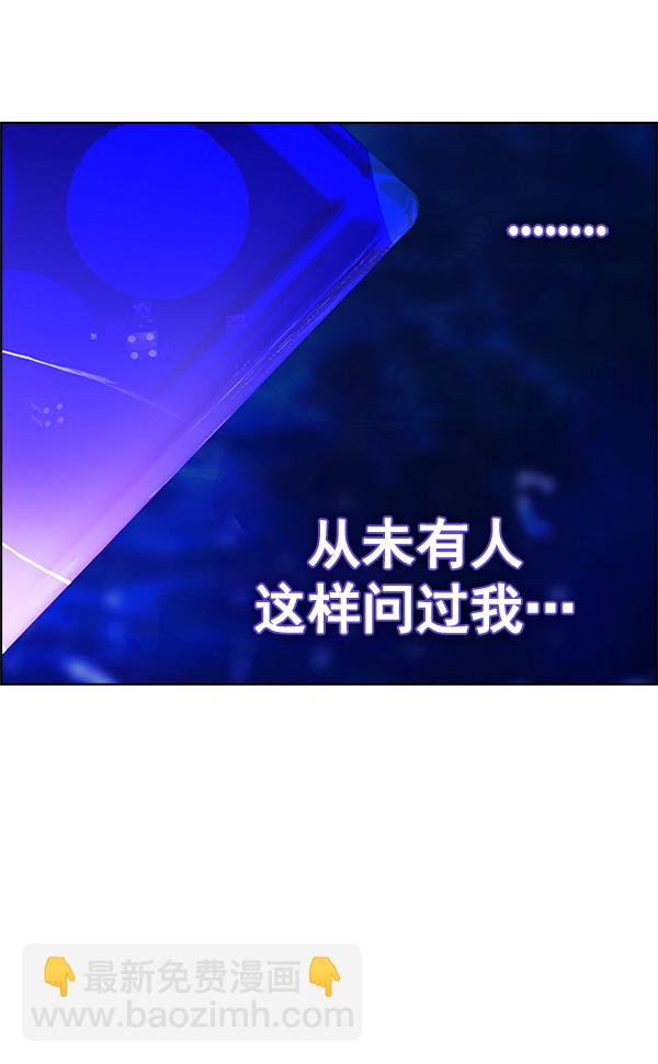 🍼DICE-骰子 [第363话] 手（7） 第41页