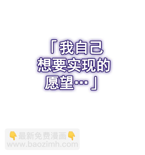 🍼DICE-骰子 [第363话] 手（7） 第42页