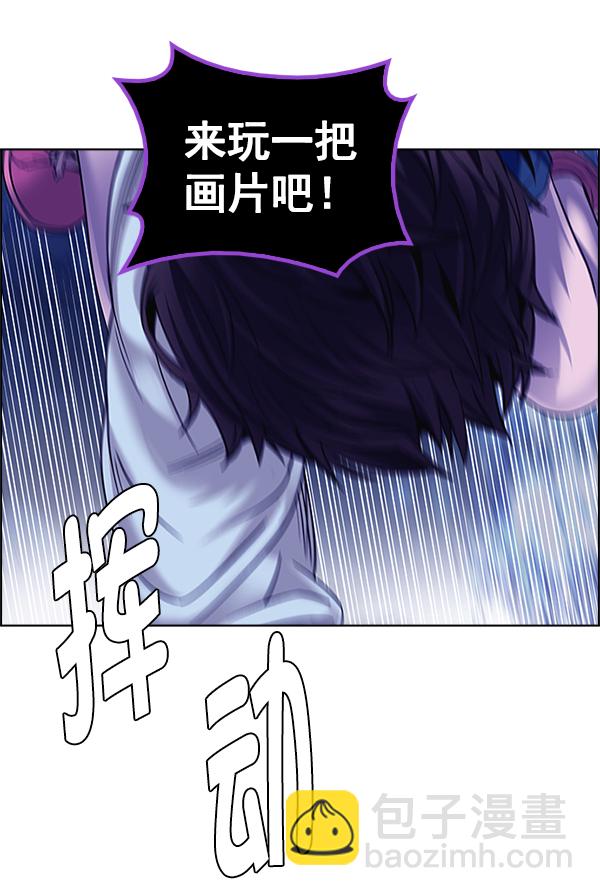 🍼DICE-骰子 [第363话] 手（7） 第49页