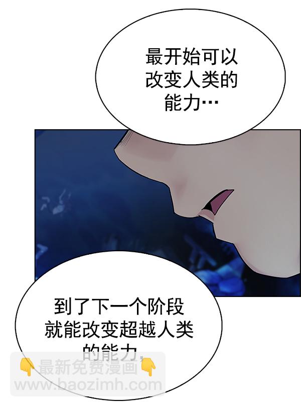 🍼DICE-骰子 [第363话] 手（7） 第7页