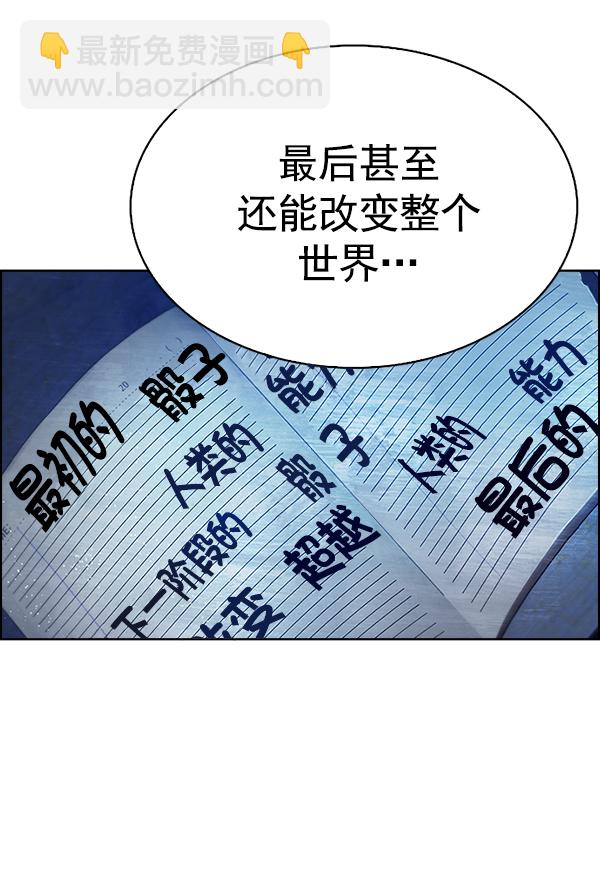 🍼DICE-骰子 [第363话] 手（7） 第8页