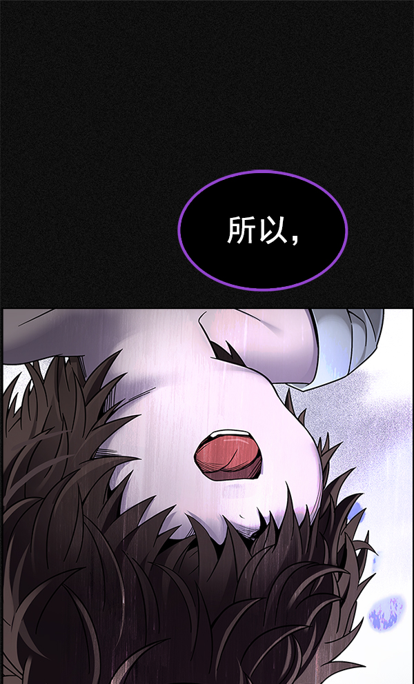 🍼DICE-骰子 [第369话] 无法实现的梦（4） 第1页