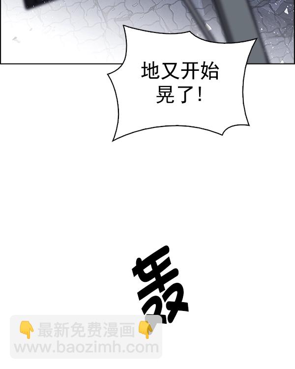 🍼DICE-骰子 [第369话] 无法实现的梦（4） 第12页