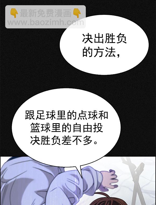 🍼DICE-骰子 [第369话] 无法实现的梦（4） 第17页