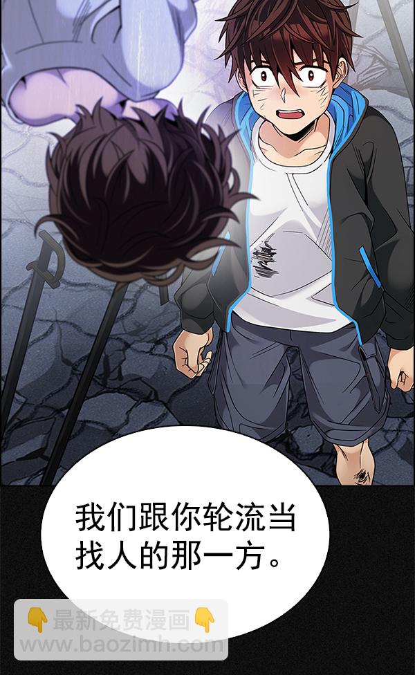 🍼DICE-骰子 [第369话] 无法实现的梦（4） 第18页