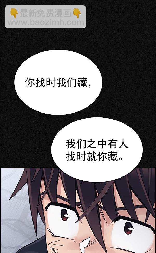 🍼DICE-骰子 [第369话] 无法实现的梦（4） 第19页