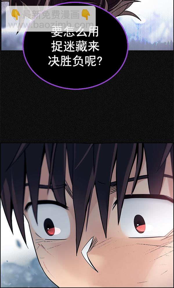 🍼DICE-骰子 [第369话] 无法实现的梦（4） 第2页