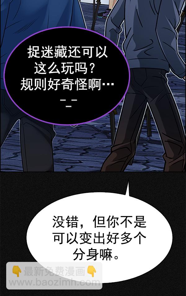🍼DICE-骰子 [第369话] 无法实现的梦（4） 第22页