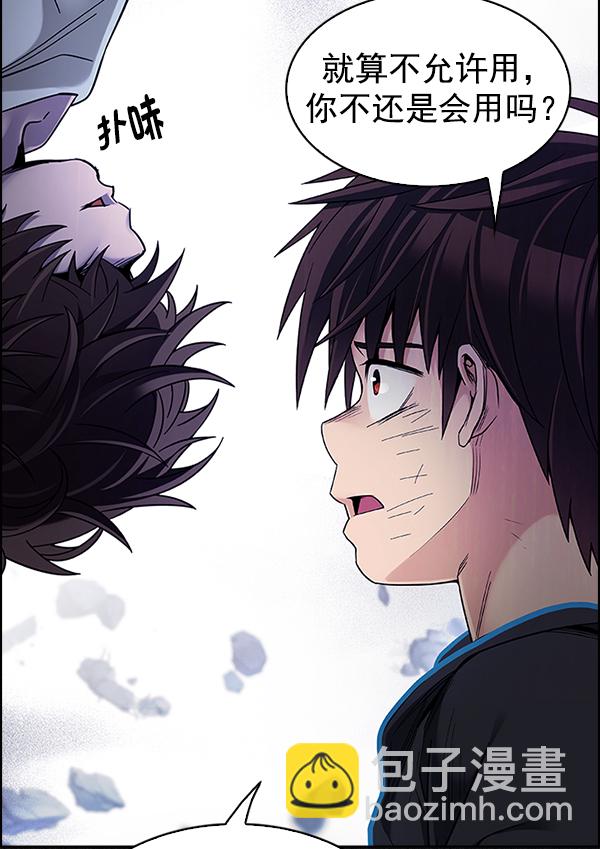 🍼DICE-骰子 [第369话] 无法实现的梦（4） 第24页