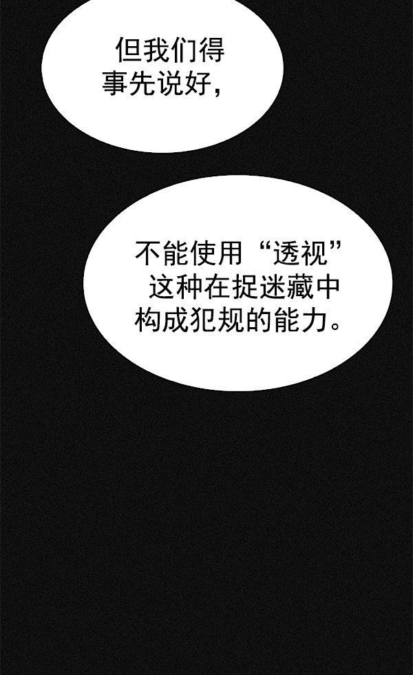 🍼DICE-骰子 [第369话] 无法实现的梦（4） 第25页