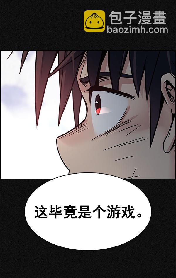 🍼DICE-骰子 [第369话] 无法实现的梦（4） 第26页