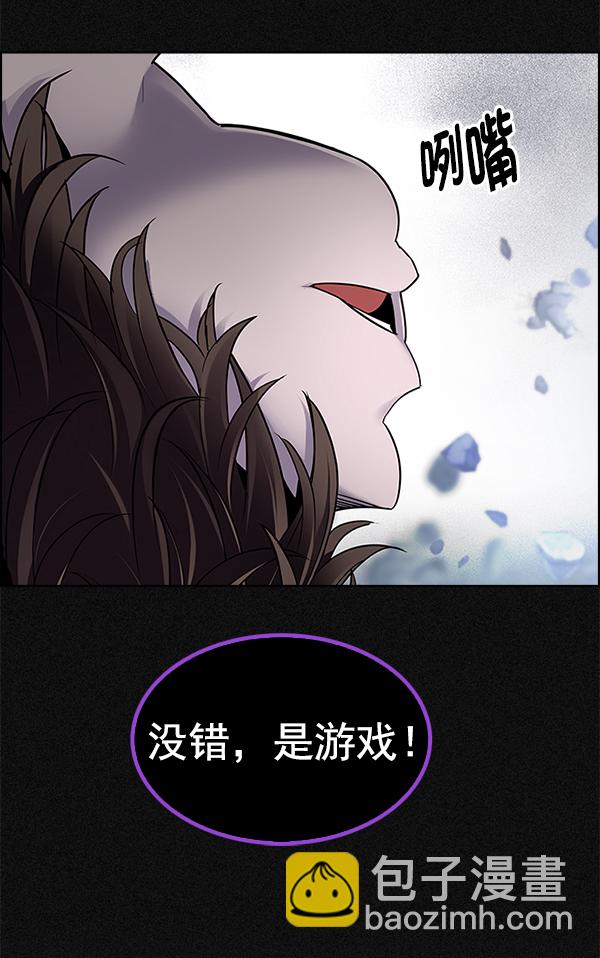 🍼DICE-骰子 [第369话] 无法实现的梦（4） 第28页
