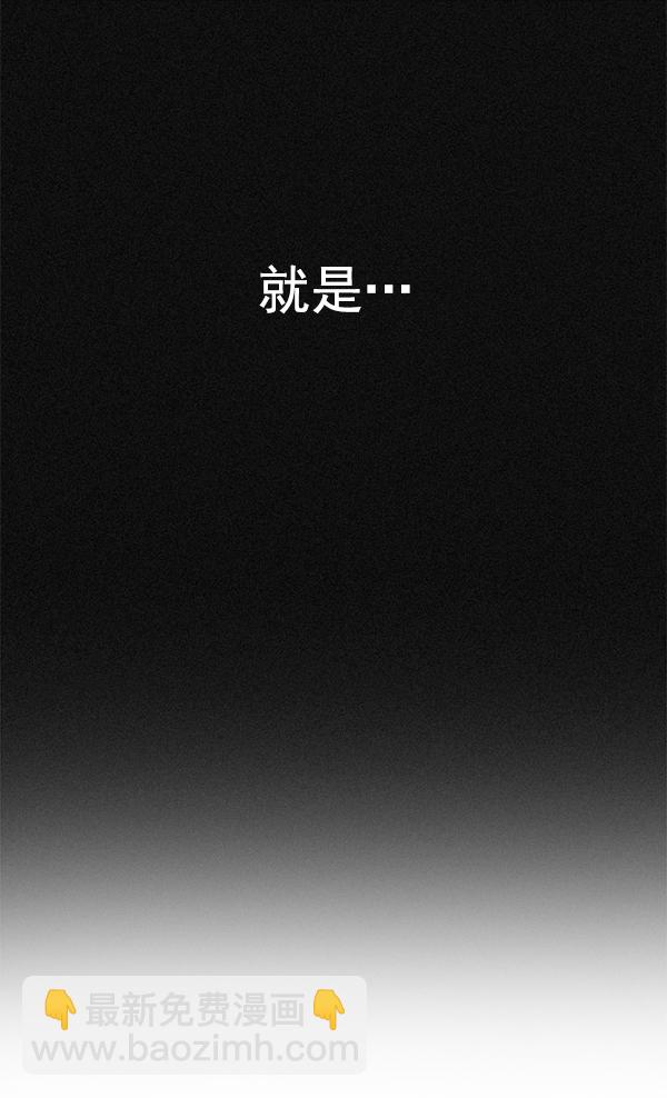 🍼DICE-骰子 [第369话] 无法实现的梦（4） 第3页