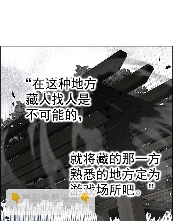 🍼DICE-骰子 [第369话] 无法实现的梦（4） 第32页
