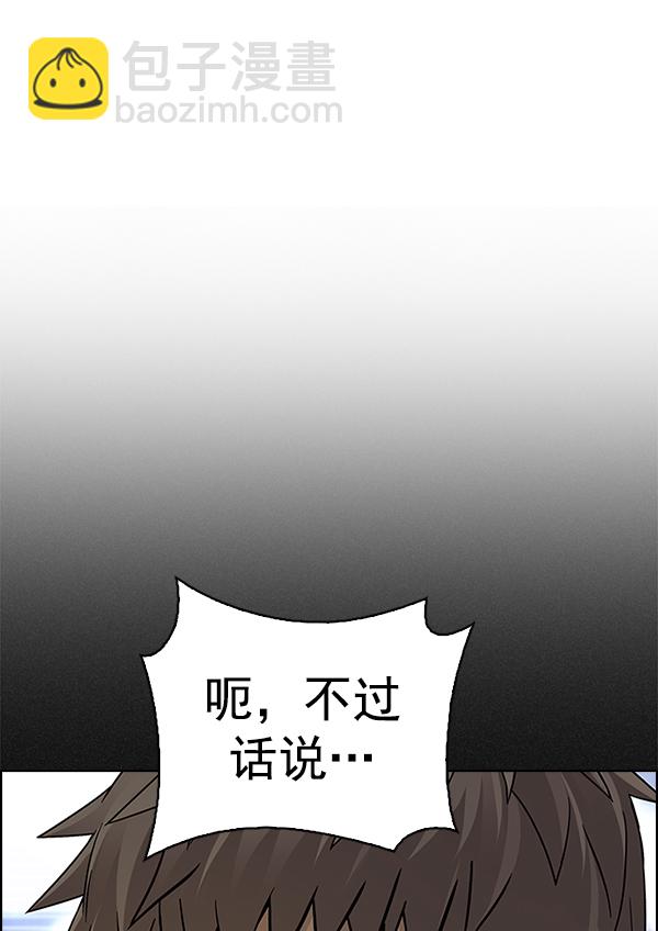 🍼DICE-骰子 [第369话] 无法实现的梦（4） 第39页