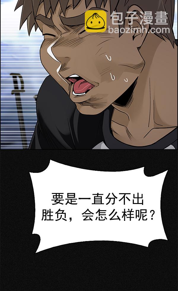 🍼DICE-骰子 [第369话] 无法实现的梦（4） 第40页