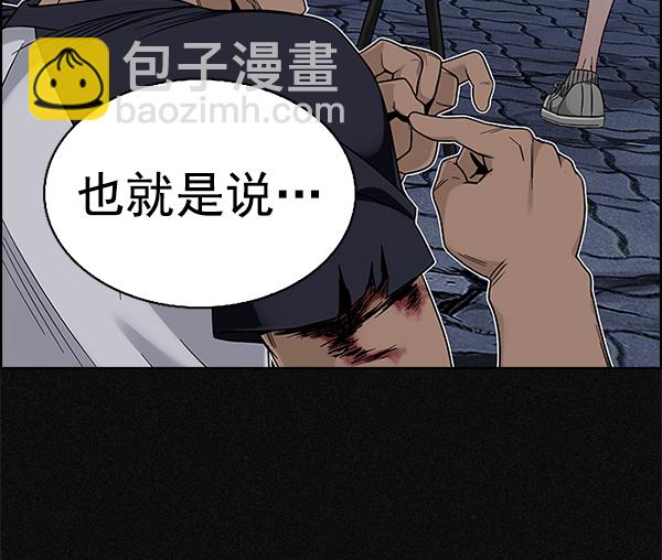 🍼DICE-骰子 [第369话] 无法实现的梦（4） 第42页