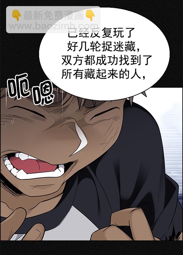 🍼DICE-骰子 [第369话] 无法实现的梦（4） 第43页