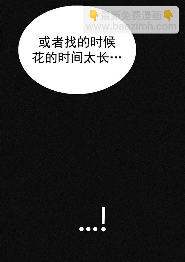 🍼DICE-骰子 [第369话] 无法实现的梦（4） 第44页